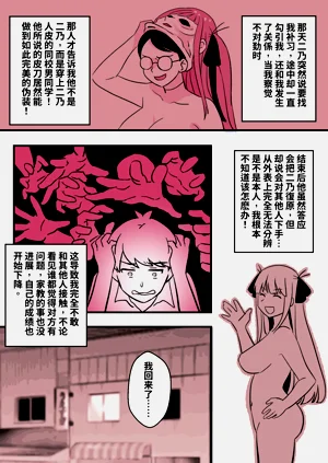 五等分同人02 : 妹妹的安慰图