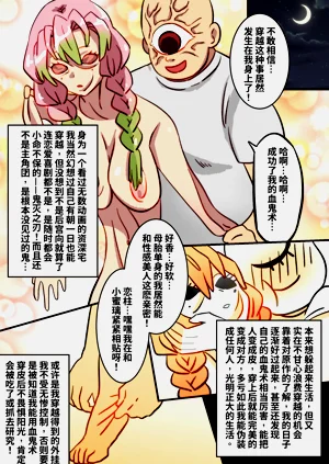 鬼滅同人—引蛇入洞圖