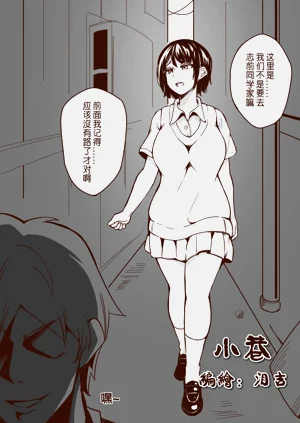 小巷 完圖