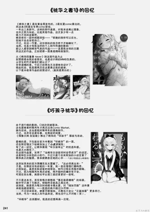 第241頁圖