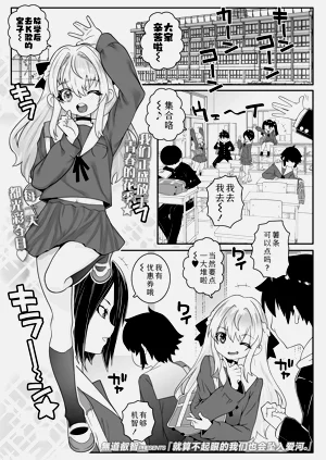 Mob na Bokura mo Koi o Suru. | 就算不起眼的我們也會墜入愛河。圖