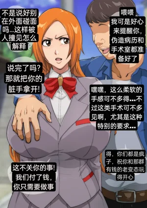 Bingo.2 - Orihime圖