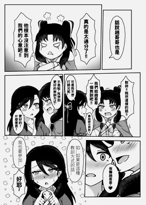 第9页图