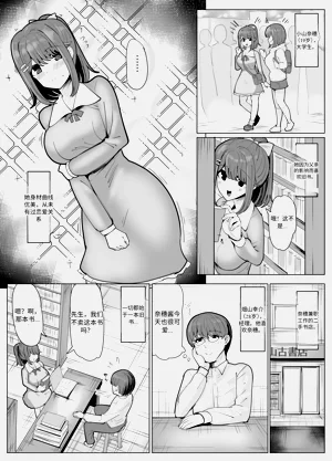 College Girl Taken Over by an Old Man  图