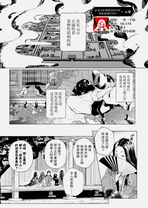 doku to kasei wa tsukai yo| 是毒是妖都敬请使用吧 ～爱蜜盈满的闺中～图