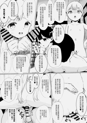 第86页图