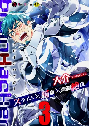 brainHacker Slime x Noukan x Kyousei Zecchou | brainHacker 史莱姆×脑奸×强制绝顶 Ch.3-3.5加笔图