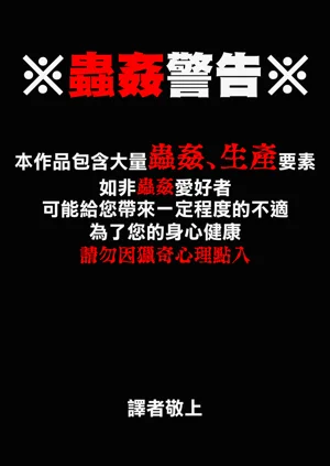 竜魔人は蝿のつがいとなり蛆虫を产む图