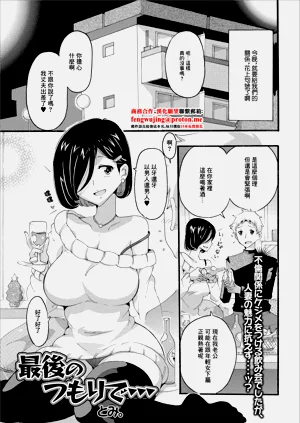 最後のつもりで...圖