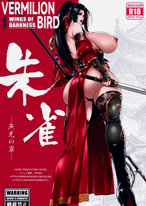 乱世书—朱雀 4-7图