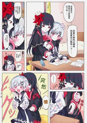 Request Sakuhin | 樱羽艾码X二阶堂希罗图