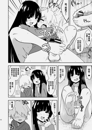 第9頁圖