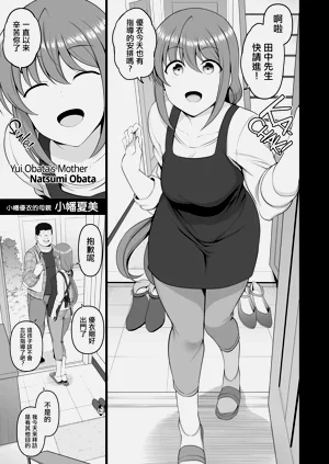 Saimin Seishidou Obata Natsumi no Baai图
