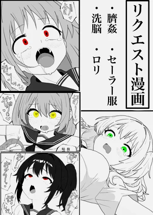 脐奸で仲间を増やす寄生虫に操られたJC达の脐ックス漫画图