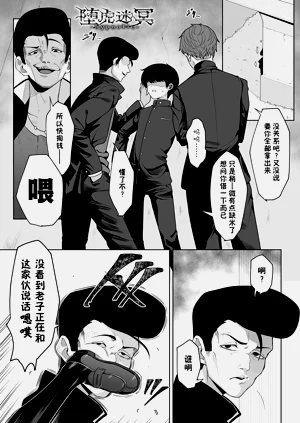 墮虎迷冥圖