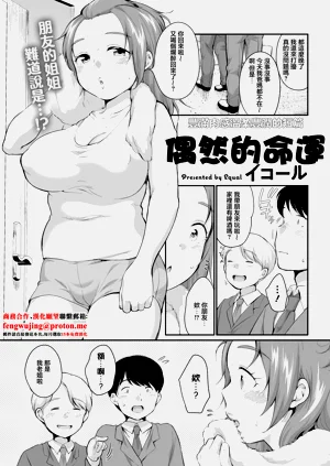 偶然的命运图