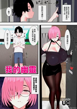 我的幽靈圖