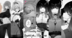 2025 8月リーワード配布圖