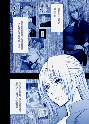 【クリムゾン】「囮捜查官キョウカ」コスプレ格闘编①-⑤图
