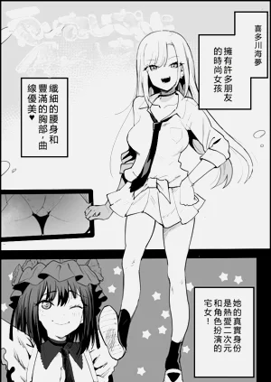 悪いおじさんに優しくしたら圖