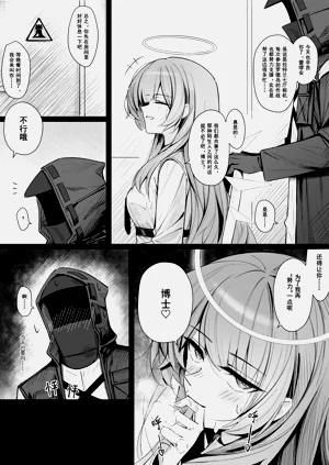 Doctor to Sex suru Lemuen | 只是蕾繆安在跟博士做愛的漫畫圖