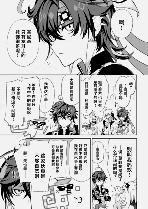 第3页图