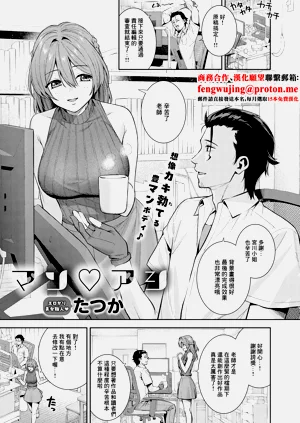 マン♡アシ图