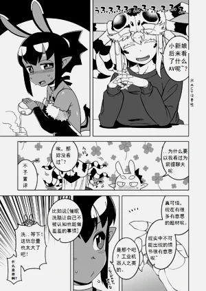 あくヨメセルフ特裝版 1-3 圖