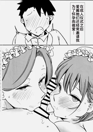 第26页图