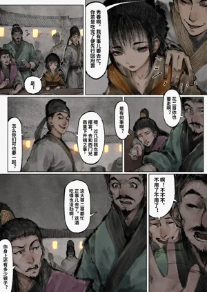 第154页图