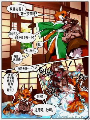 -Hotter Than the Spring(龙腾图