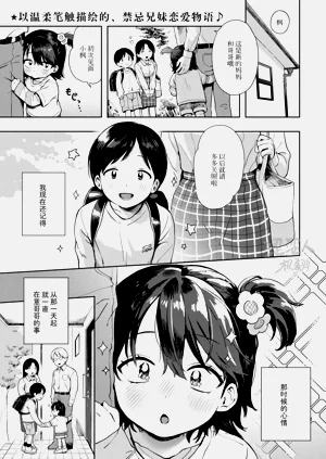 箱庭的愛之呼喚圖