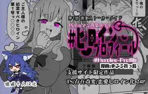 女主角檔案①圖