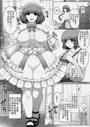 ハロウィンデート2025图