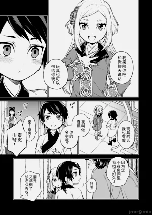 第9页图