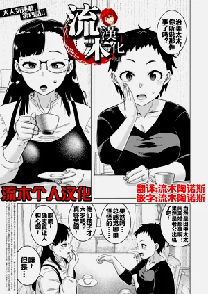 N県T市R村の風習について 第4話圖