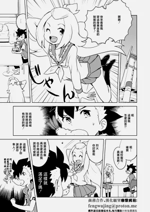 同人誌_全裸レストラン_縁山_コハクちゃん本その2_ガイストクラッシャー_DL版圖