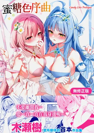 蜜糖色序曲圖