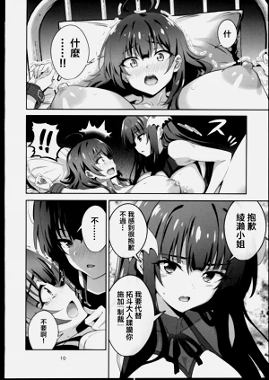 第9頁圖