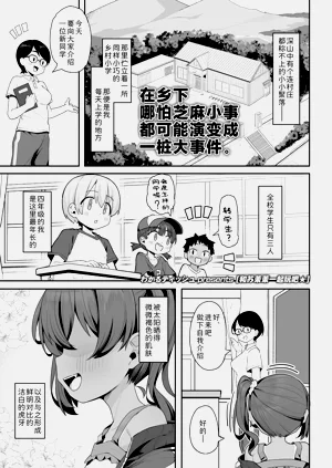 Sumomo to asobo★ | 和苏沫沫一起玩吧★图