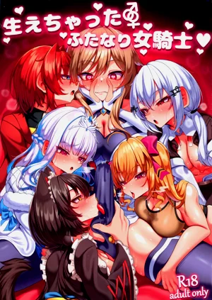 生えちゃったふたなり女騎士♥圖