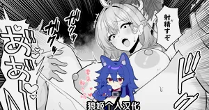 异世界転生して能力でＨなことする话图