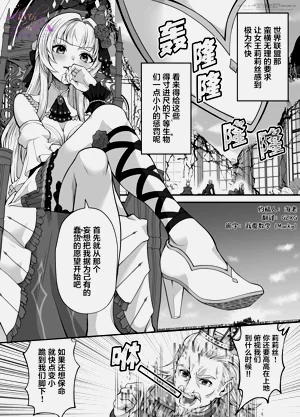 【翻译】【莉莉丝一周年】一个强大又可爱美丽的女王大人惩罚得意忘形的人类的故事图