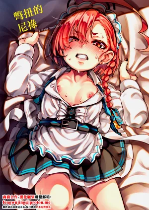 ちがうけどちがくない。 | 彆扭的尼祿圖