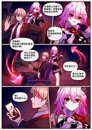 Evernight春日純雪圖