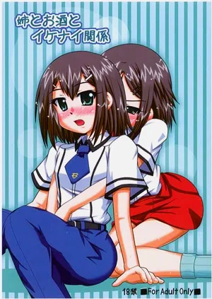 Ane to Sake to Ikenai Kankei图