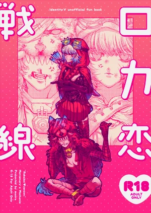 Locker戀戰線丨Rokarensensen圖