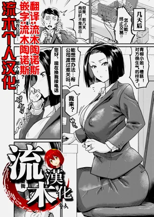 反発の代償～人妻への矯正指導～圖