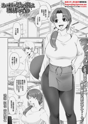 あの日の思い出は珈琲の香り圖