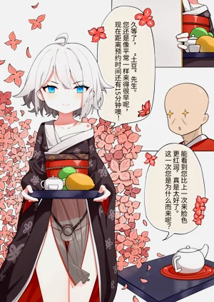 天牧讚歌-月篇（全）圖